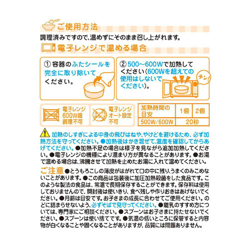 和光堂 栄養マルシェ 鮭のまぜごはんランチ 12ヶ月～ 90g + 80g