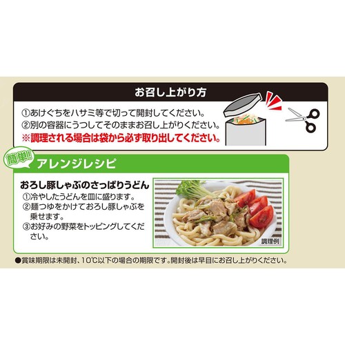 伊藤ハム おかずプラス豚しゃぶ 105g