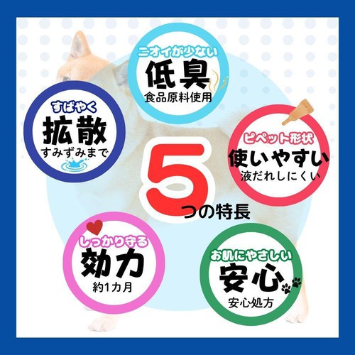 【ペット用】 アース・ペット ショットオン 中型犬用 5kg以上15kg未満 3本