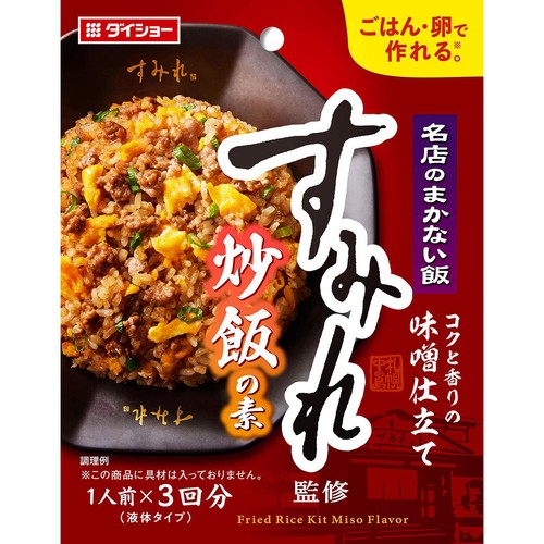 ダイショー 名店のまかない飯 すみれ監修炒飯の素 1人前 x 3回分 Green