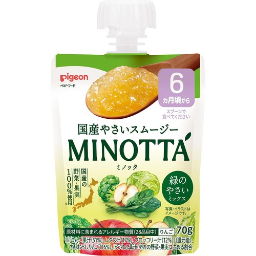 ピジョン やさいスムージー MINOTTA 緑のやさいミックス 6ヵ月頃から 70g