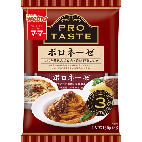 日清製粉ウェルナ マ・マー PROTASTE ボロネーゼ 1人前 (130g) x 3袋