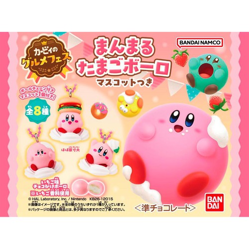 バンダイ カービィのグルメフェス まんまるたまごボーロ マスコットつき 18g