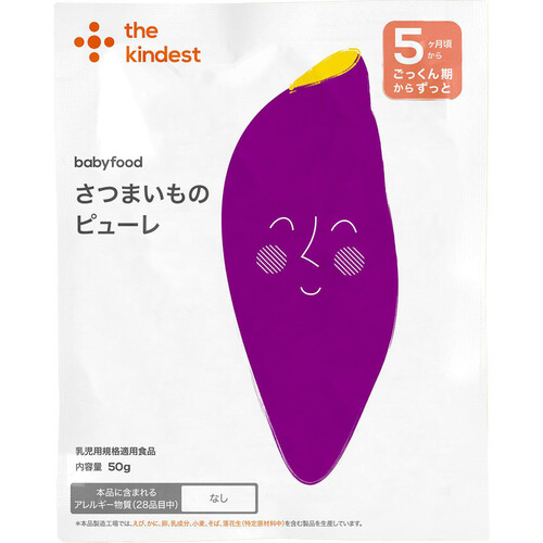 the kindest さつまいものピューレ 50g