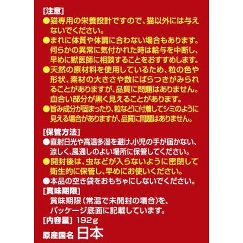 【ペット用】 ユニ・チャーム 銀のスプーン三ツ星グルメ しみ旨お魚仕立て 毛玉ケア 192g