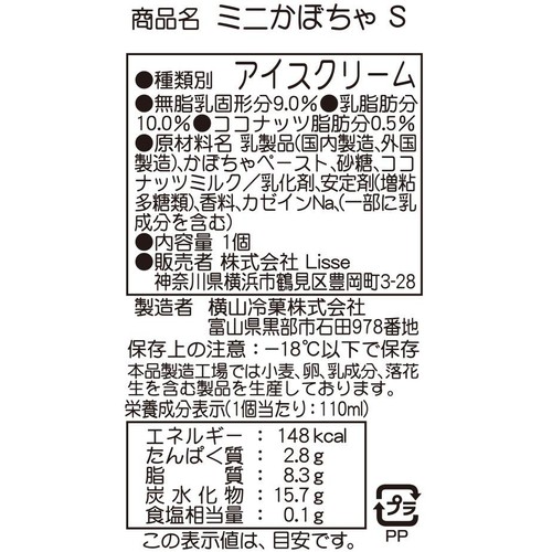 Lisse ミニ かぼちゃ 1個