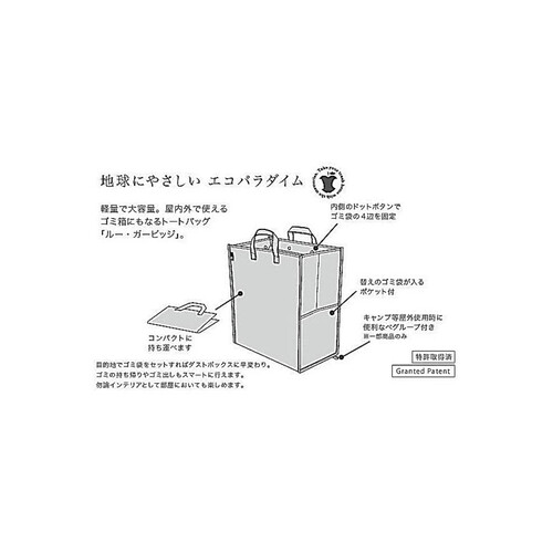 ルートート ごみ箱にもなるトートバッグ ルー・ガービッジF-30L-B BASKET2 ブラウン バスケット