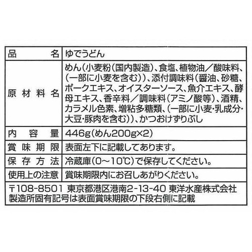 マルちゃん 焼うどん しょうゆ味 2人前