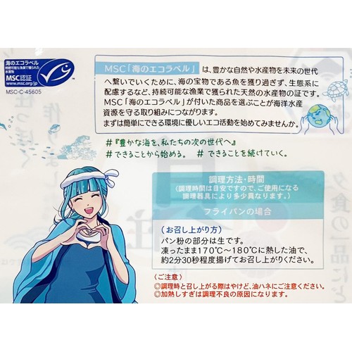【冷凍】 MSC認証 貝柱風味フライ 14個(238g)