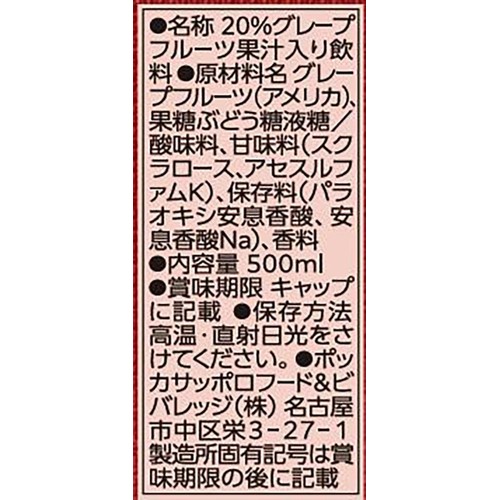 【ノンアルコール】 ポッカサッポロ お酒にプラス彩香グレフル 500ml
