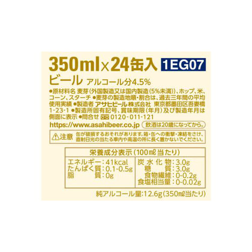 アサヒ 生ビール マルエフ 1ケース 350ml x 24本