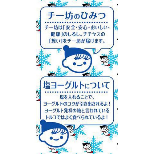 伊藤園 x チチヤス ヨーグルセーキ 塩ヨーグルトソフトクリーム風味 150g