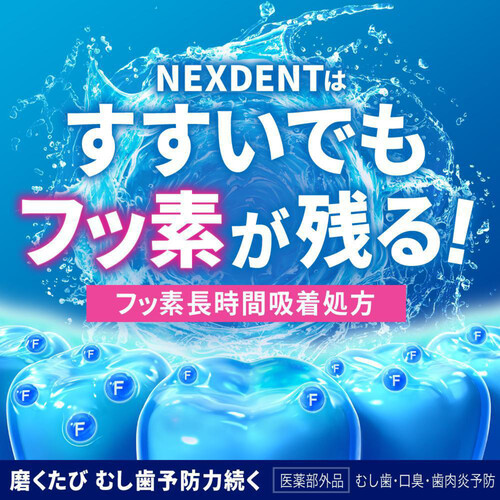 花王 クリアクリーンNEXDENT ピュアミント 120g