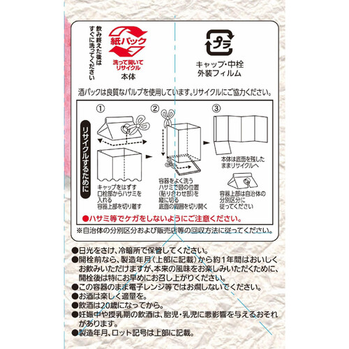 【兵庫】 沢の鶴 米だけの酒 パック 900ml