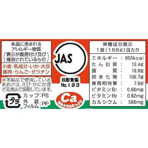 エースコック スーパーカップ大盛り いか焼そば 166g