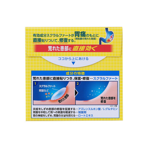 【第2類医薬品】スクラート胃腸薬 顆粒 34包