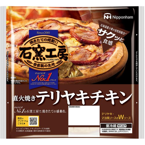 日本ハム 直火焼きテリヤキチキン 1枚