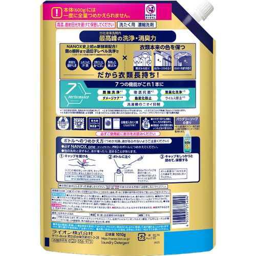 ライオン NANOXonePRO つめかえ用 超特大 1010g Green Beans