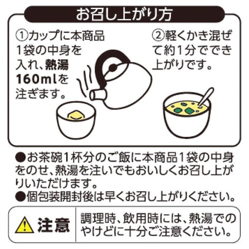 まいたけスープ 5袋入 トップバリュベストプライス