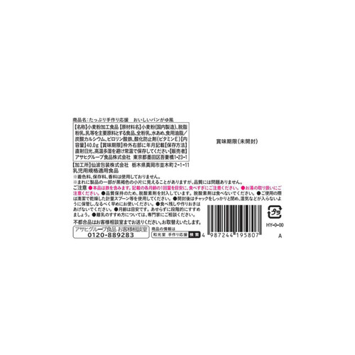 和光堂 たっぷり手作り応援 おいしいパンがゆ風 40g