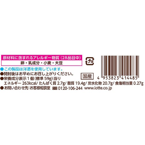 ロッテ 生チョコパイ ガトー・オ・ショコラ 1個