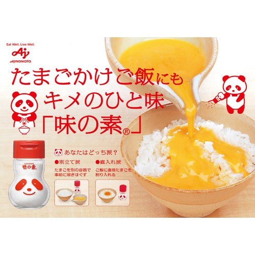 味の素 アジパンダ瓶 70g