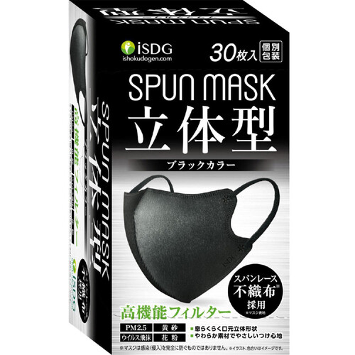 医食同源ドットコム 立体型スパンレース不織布カラーマスク ブラック 30枚入