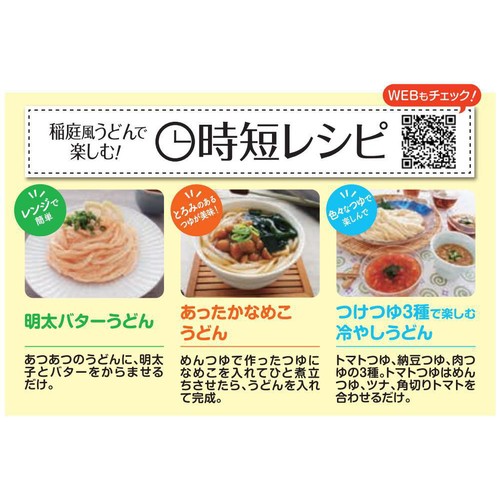 テーブルマーク カトキチ稲庭風うどん【冷凍】 3食入