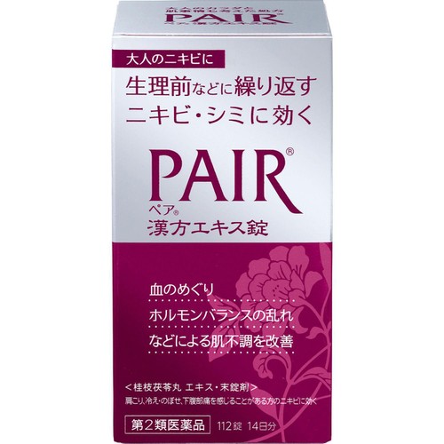 【第2類医薬品】ペア漢方エキス錠 112錠