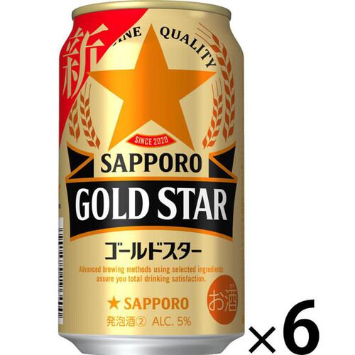 サッポロ ゴールドスター 350ml x 6本