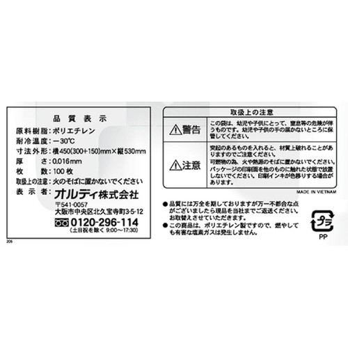 オルディ エプロンスーパーライト ひも付 LL 乳白 100枚