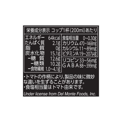 デルモンテ リコピンリッチ トマト飲料 1ケース 800ml x 15本