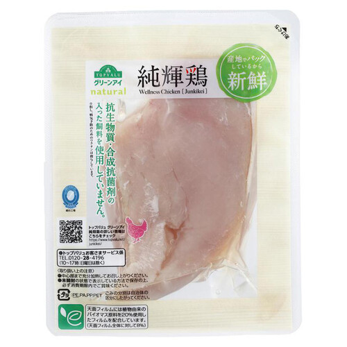 純輝鶏むね肉 235g-335g 【冷蔵】トップバリュグリーンアイナチュラル 青森県産