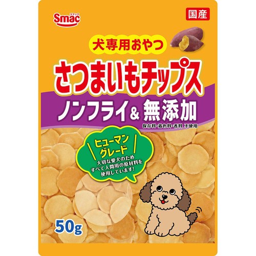【ペット用】 スマック 犬専用おやつ さつまいもチップス ノンフライ&無添加 50g