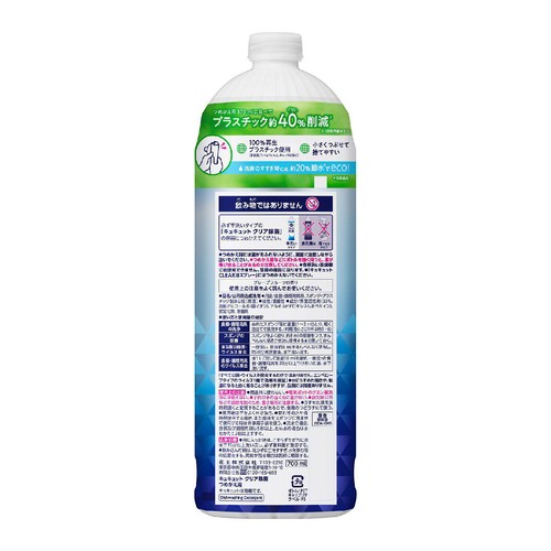 花王 キュキュット クリア除菌 つめかえ用 700ml