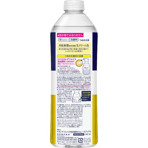 花王 ビオレ ザフェイス 泡洗顔料 スムースクリアb つめかえ用 340ml