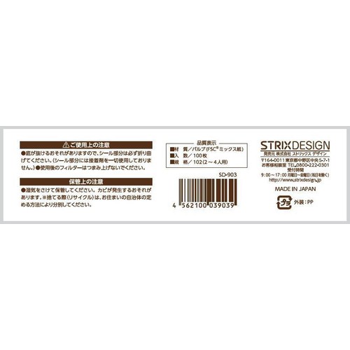 ストリックスデザイン コーヒーフィルター102(2〜4人用) 100枚入