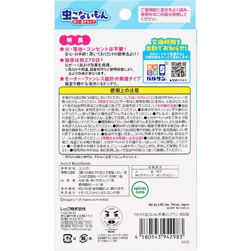レック ちいかわ 虫こないもん ハチワレ 1個