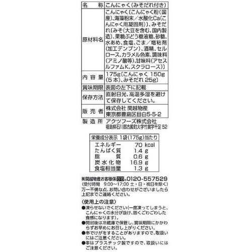関越物産 こんにゃくのみそ田楽 175g