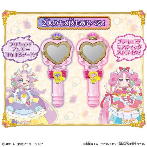 バンダイ 名探偵プリキュア! ジュエルキュアウォッチ&プリキットミラールーペセット 3才以上