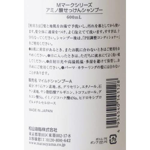 松山油脂 アミノ酸せっけんシャンプー 600mL