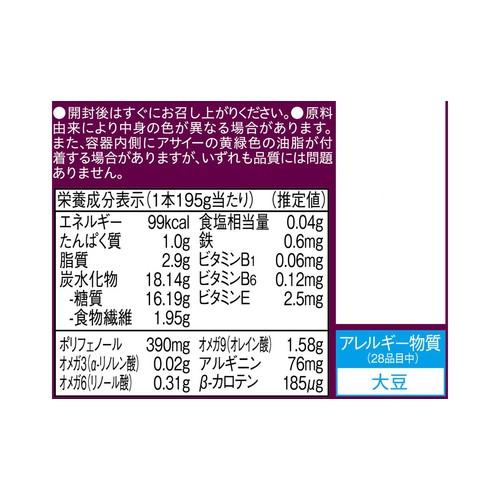 フルッタ アサイーベーシック 低糖質 195g