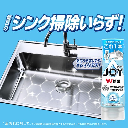 P&G ジョイJOY W除菌 逆さボトル フレッシュクリーンの香り 本体 290mL
