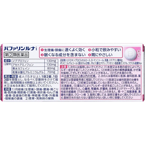 【指定第2類医薬品】◆バファリンルナi 40錠