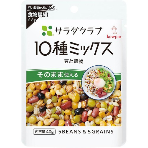 キユーピー サラダクラブ 10種ミックス(豆と穀物) 40g
