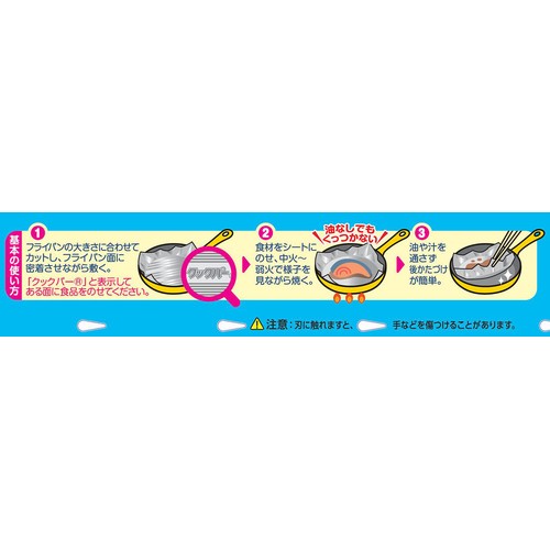 旭化成ホームプロダクツ クックパー フライパン用ホイル シリコーン加工アルミホイル お徳用 25cm x 12m