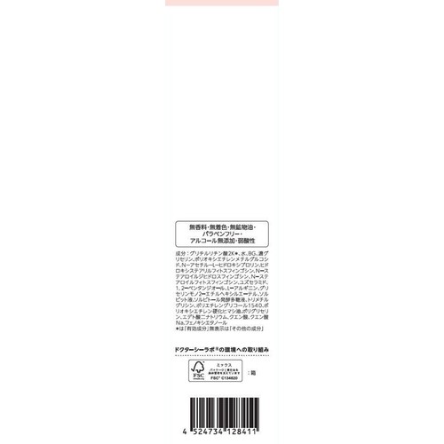 ドクターシーラボ 薬用ローションSセンシティブEX 145mL