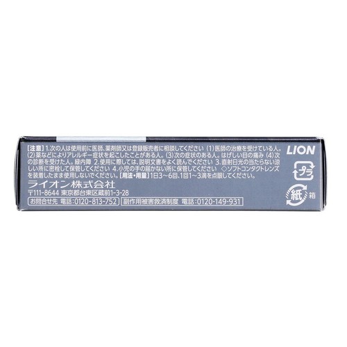 【第2類医薬品】スマイル40プレミアム ザワン クールマックス 15ml