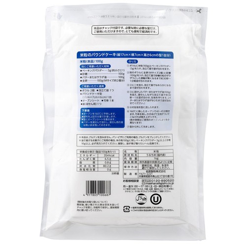 前原製粉 国産米使用 水挽お米の粉 1kg