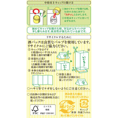 三和酒類 20度 麦焼酎 いいちこ パック 1800ml